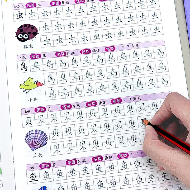 [全16册]学前1200字+识字大王 [正版]幼儿控笔训练字帖学前识字1200汉字描红本幼小衔接练字帖幼儿园学前班练字本高清大图