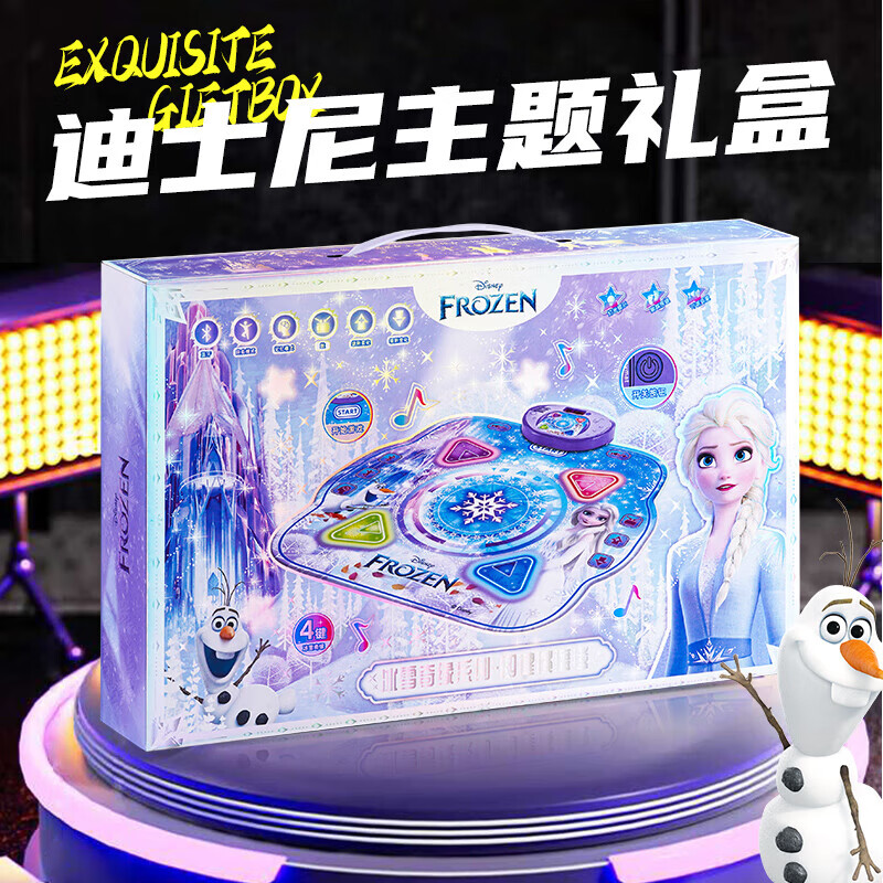 冰雪公主【四键发光】跳舞毯高清大图