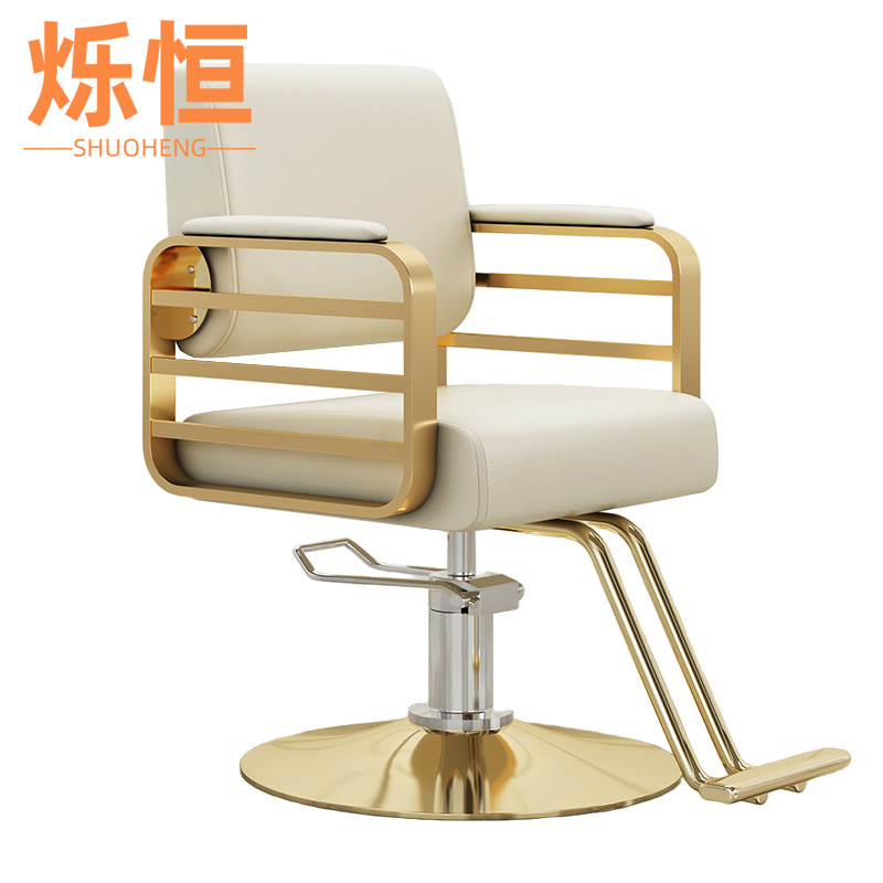 烁恒 休闲椅圆盘把