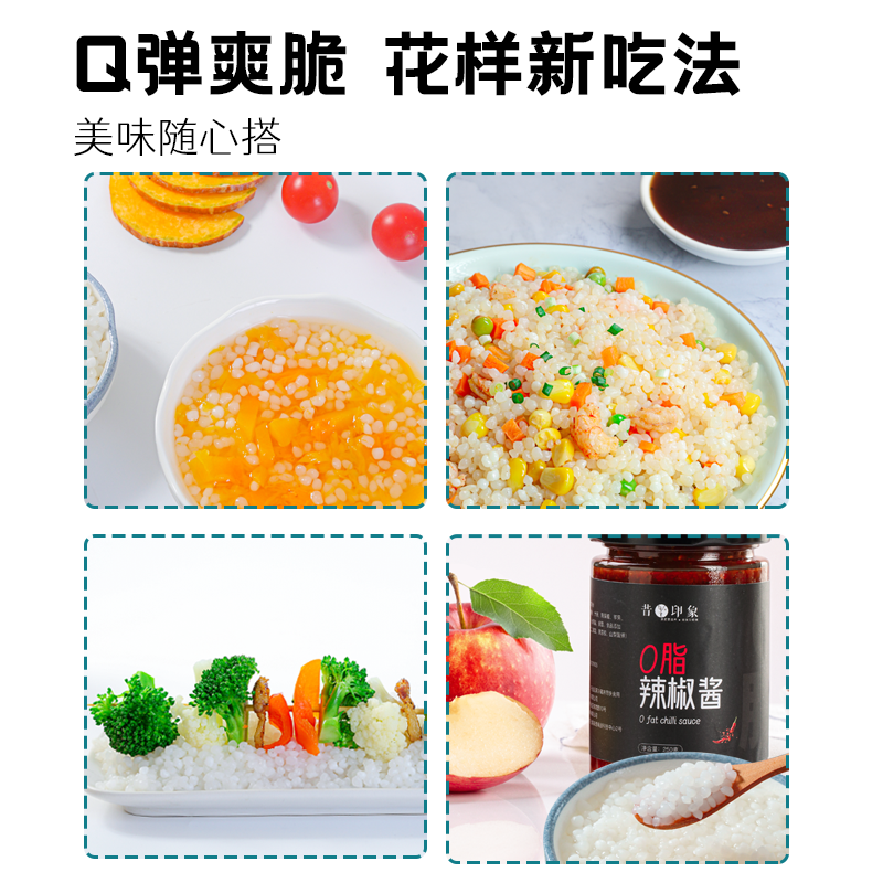 昔日魔芋米300g*6+昔日辣椒酱250g