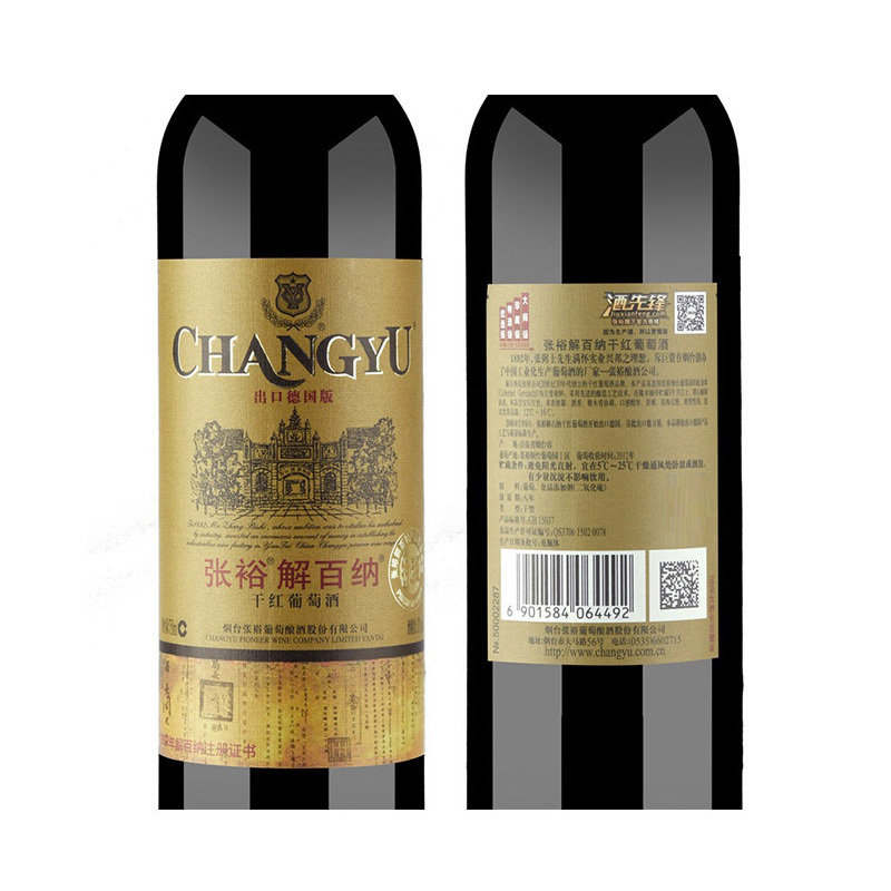 张裕(CHANGYU) 解百纳干红葡萄酒特选级出口德国版 红酒 750ml*6瓶 整箱装