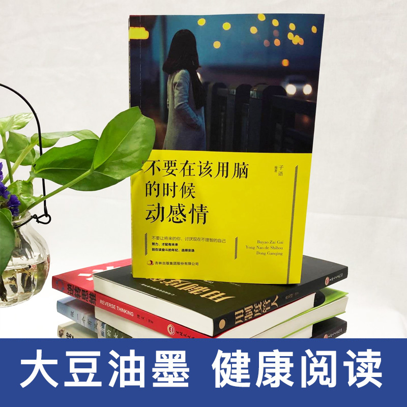 [正版]共两册婚姻不只一张床还有理解与爱 不要在该用脑的时候动感情 幸福婚姻是一种心态 这样才能把美好婚姻不止一张床高清大图