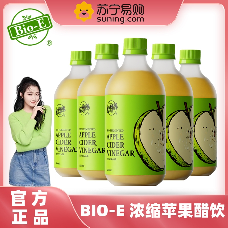 BIO-E 苹果醋酵素500ml*3瓶 饮浓缩苹果醋汁果蔬益生菌酵素饮料官方正品旗舰店