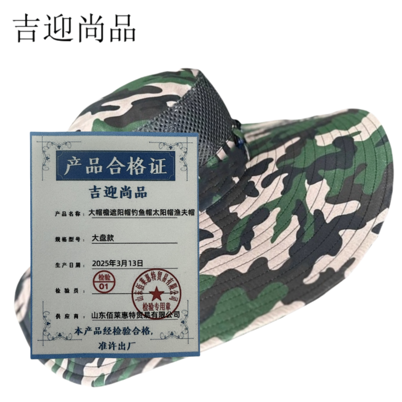 吉迎尚品 大帽檐遮阳帽钓鱼帽太阳帽渔夫帽 大盘款 个高清大图