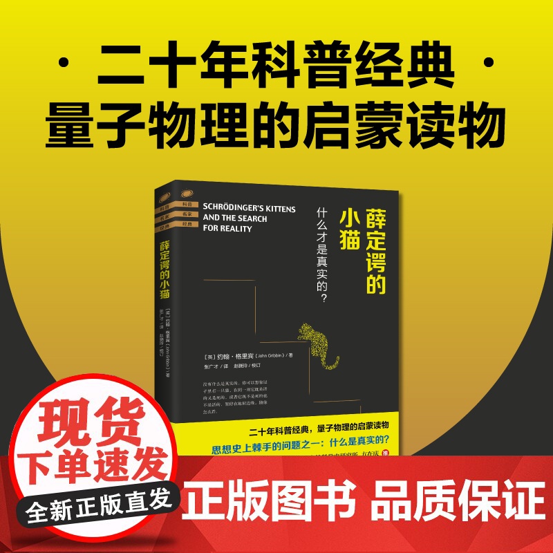 薛定谔的小猫高清大图