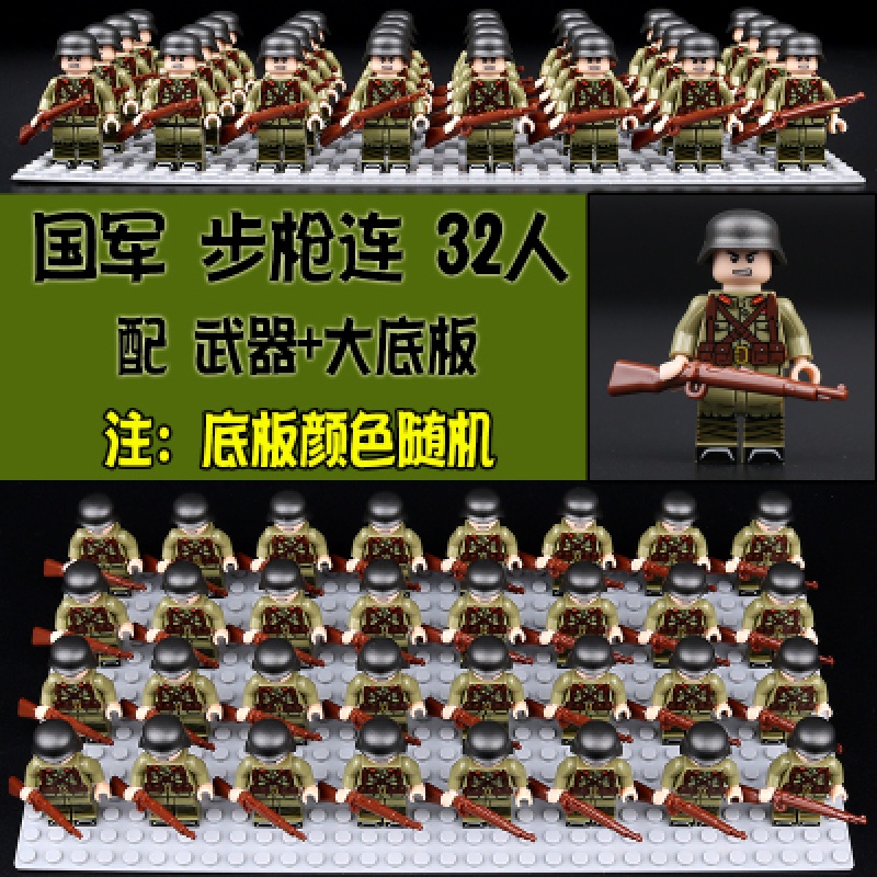 兼容乐高二战军事人仔八路军队士兵骑兵军官拼装积木玩具 国军步兵连