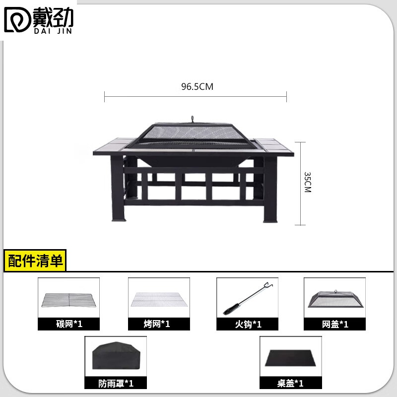戴劲围炉煮茶桌子烧烤炉碳炉户外庭院家用炉子带盖板保护罩大瓷砖款