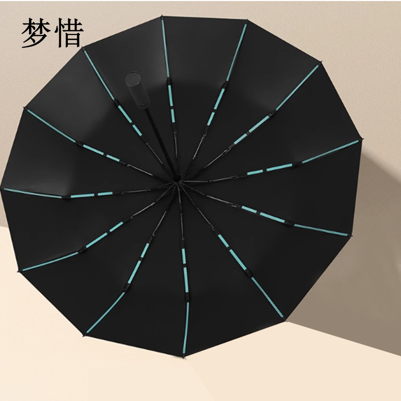 梦惜 全自动钢骨玻纤 加厚黑胶布 晴雨两用伞YF-Z2023005/把高清大图