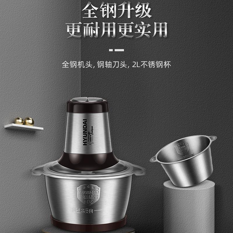 Hyundai不锈钢绞肉机家用电动小型多功能打肉馅搅拌料理机全自动[不锈钢碗单刀款]
