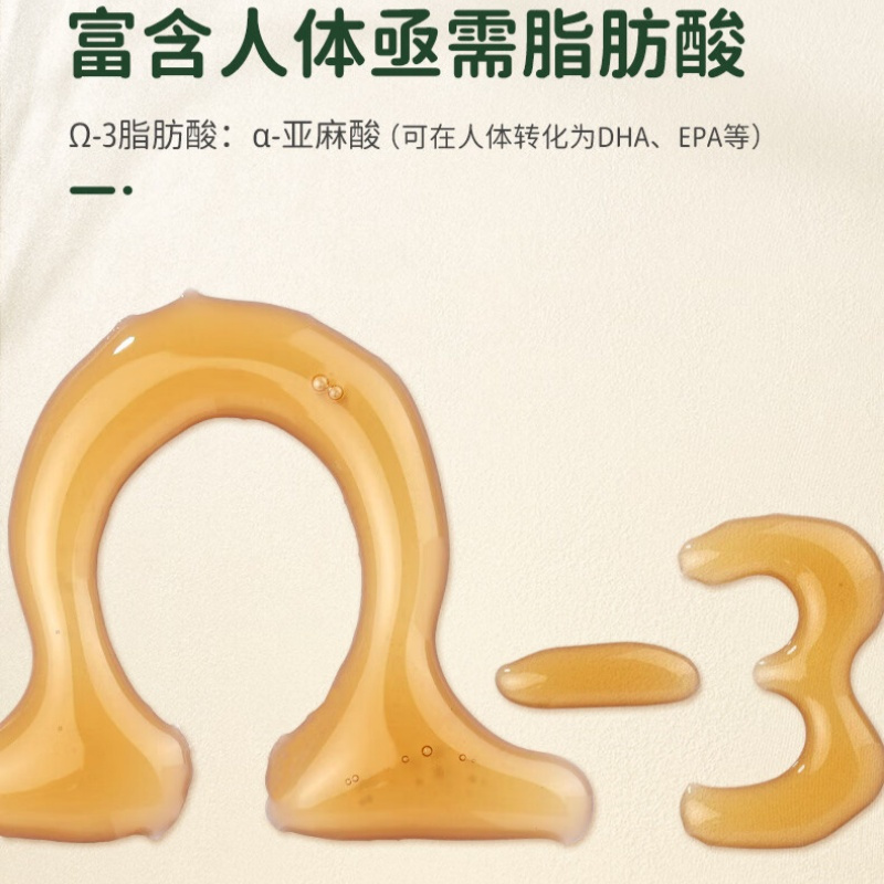 食怀君所欲纯亚麻籽油补充α-亚麻酸进口原料油烟礼盒装550mL*2