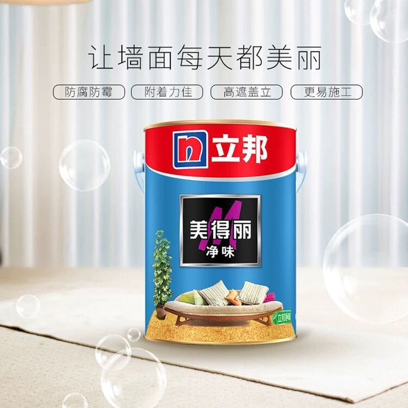 立邦净味美得丽净味乳胶漆油漆涂料18l
