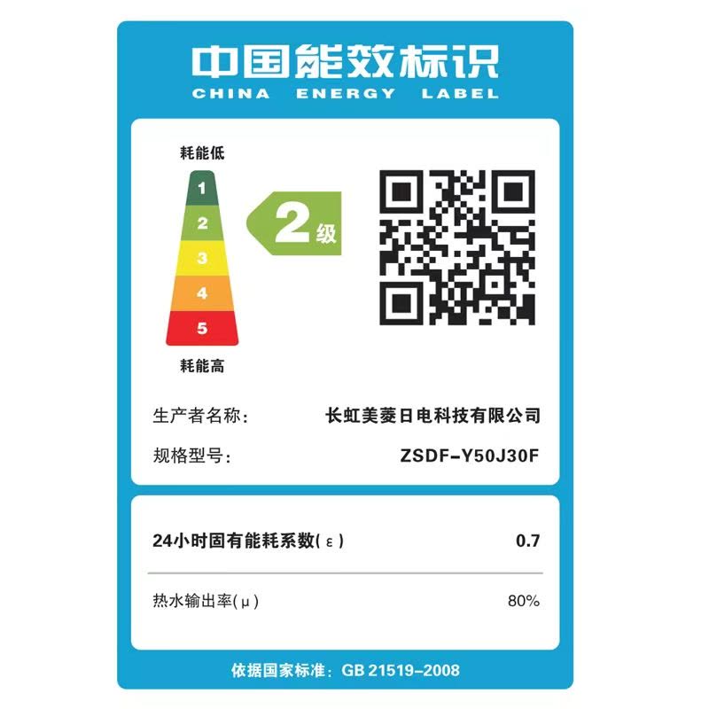 长虹(CHANGHONG)热水器电热水器50升家用洗澡储水式小户型优选2100W速热恒温50升ZSDF-Y50J30F1图片