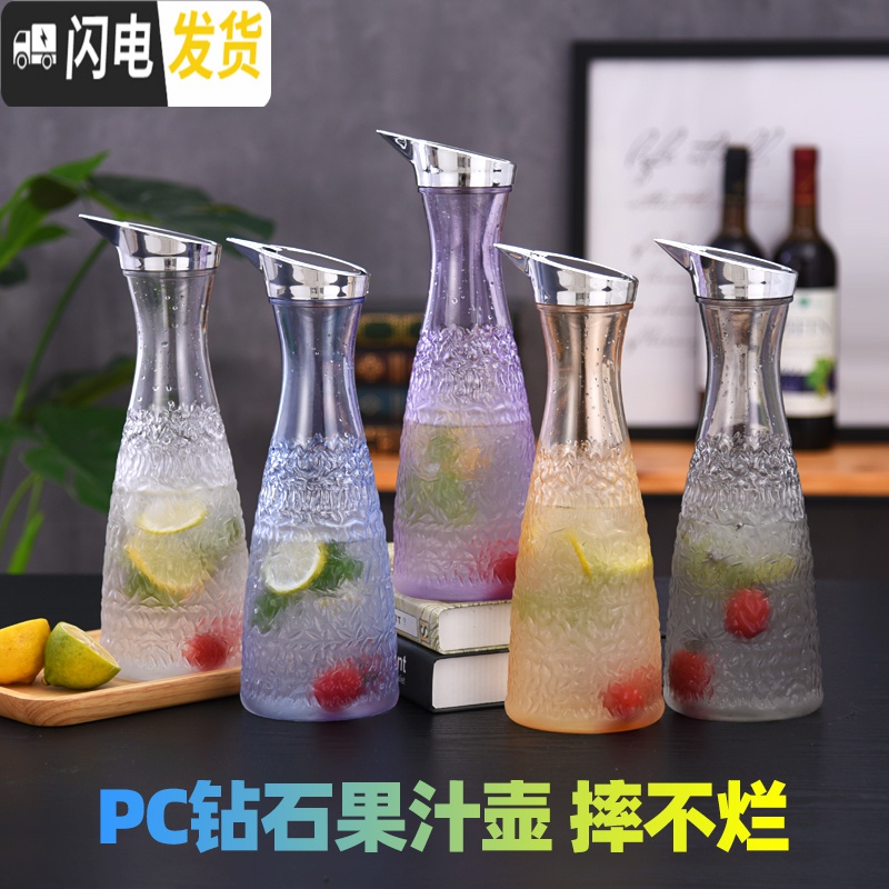 三维工匠酒吧亚克力不锈钢盖子扎壶耐摔PC钻石壶冷水壶塑料餐厅饮料果汁壶 钻石壶[1.6紫色]可拆洗不是玻璃凉水壶高清大图