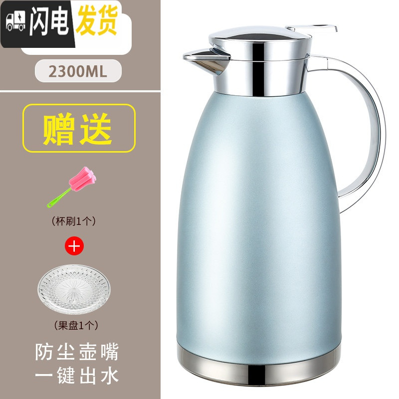 三维工匠欧式家用保温壶 大容量304不锈钢热水瓶暖水壶保温瓶热水壶开水瓶 防尘2.3升北欧蓝