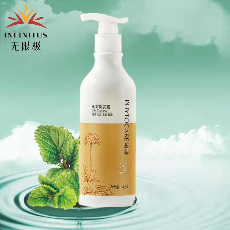 无限极植雅柔亮洗发水400g保湿柔软顺滑高清大图