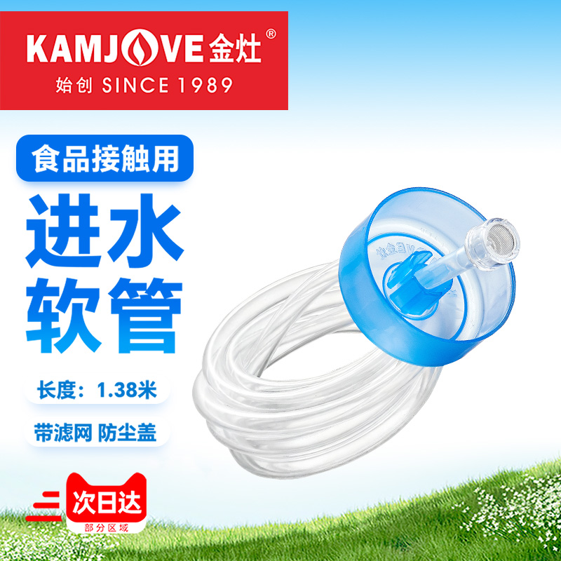 金灶桶装水上水管配件进水管沉头茶台抽水器茶炉吸水管茶具配件高清大图