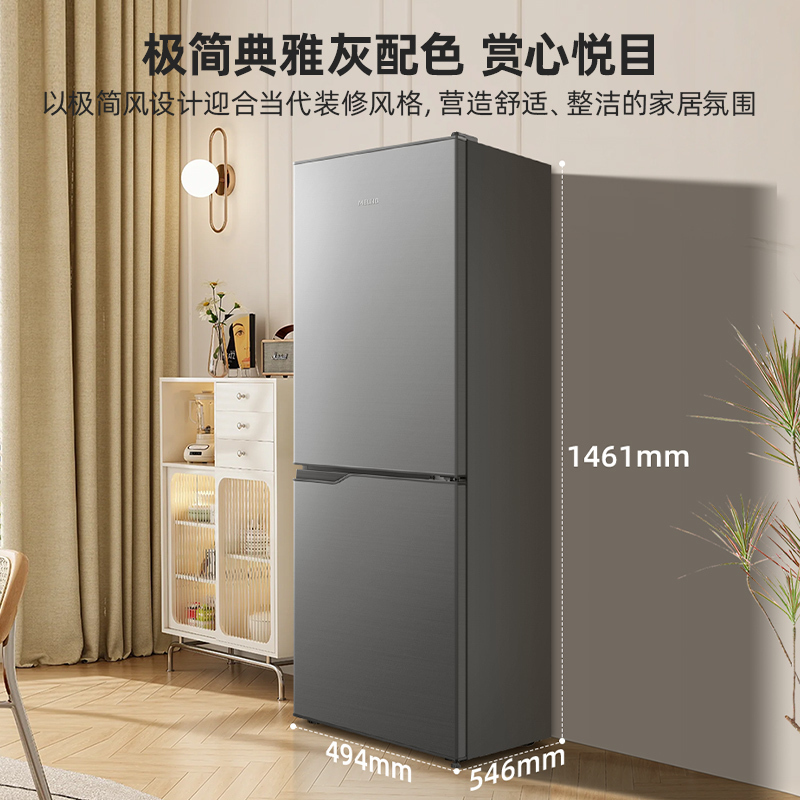 美菱185升离子净冰箱 49.4cm窄机身直冷微霜家用小型两门小冰箱电冰箱以旧换新自营BCD-185LCD
