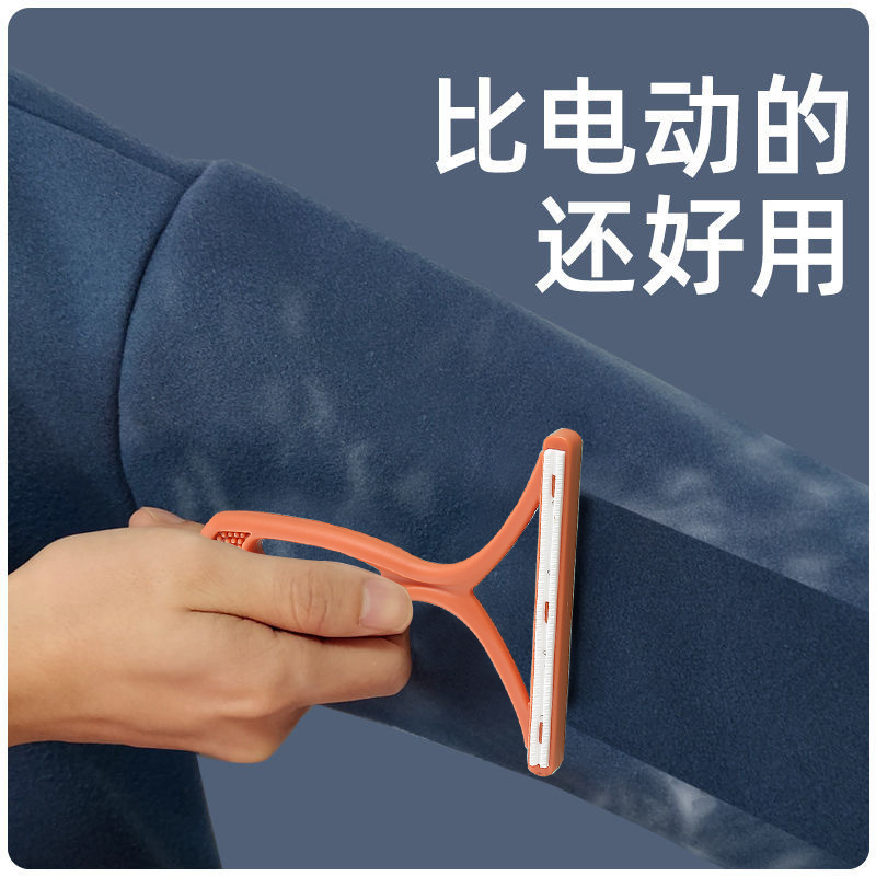 邦禾大衣刮毛器衣服剃毛球去球器手动宠物顺毛衣物起球神器修剪器-橘色1个装