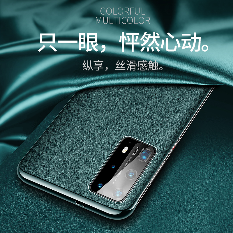 华为p40pro手机壳真皮p40男5g素皮超薄包保护套防摔限量版p4o无边框