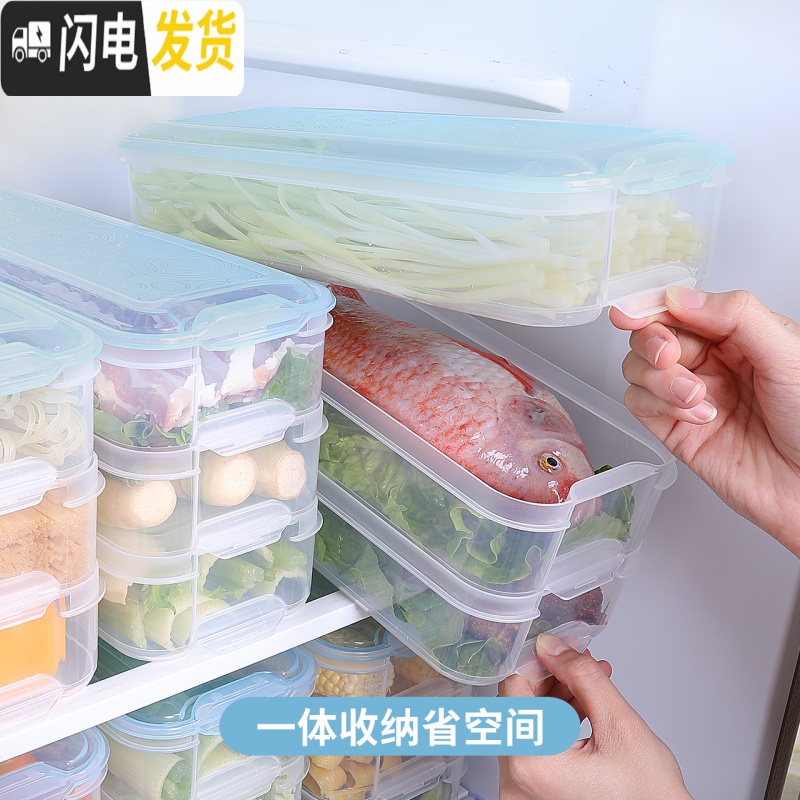 三维工匠冰箱储物盒收纳盒鸡蛋盒馄饨饺子盒整理盒子厨房面条长方形保鲜盒高清大图