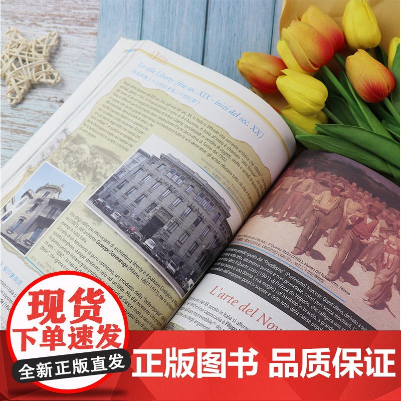 新视线意大利文化教程/玛利亚·切尔尼亚罗著文铮译北京语言大学出版社欧洲语言参考框架b1c1意大利文化史意大利语自学教材书高清大图