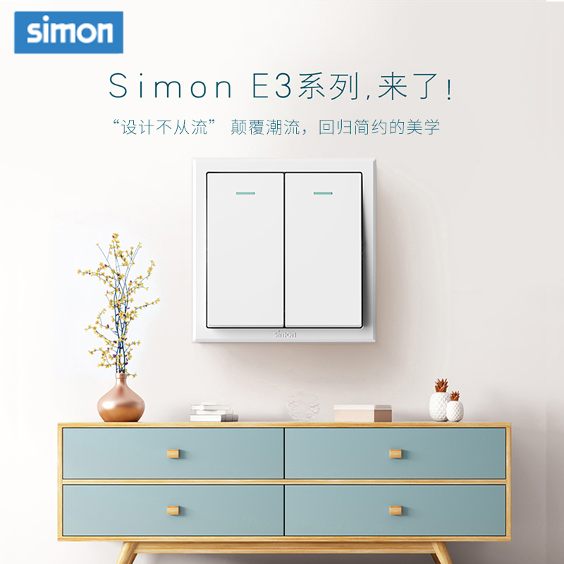 西蒙(simon) E3 插座开关插板86型开关插座面板 两开单控高清大图