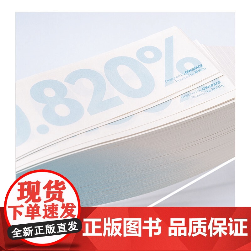 单向历2024 进度条 单向空间 著 生活高清大图