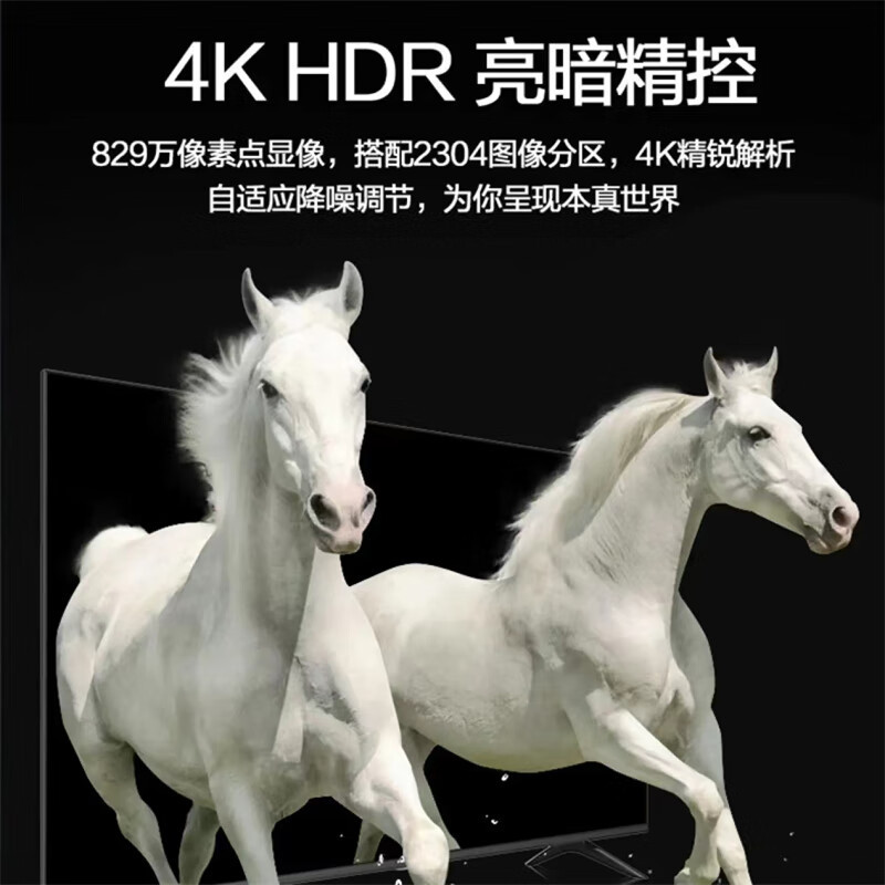 海信 55H55E 55英寸 超高清4K全面屏 智能液晶平板电视