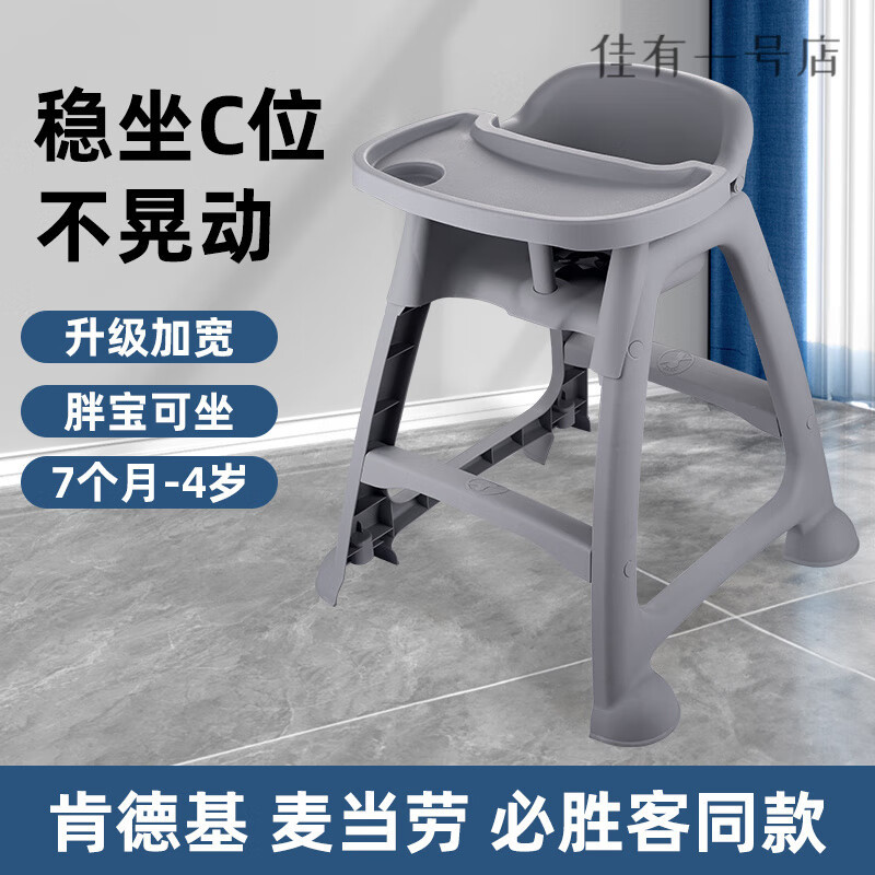 宝宝椅 (特厚款)带餐盘带360°万向轮