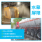 消防水幕水带13-65-20米+接头喷雾水带2.5寸雾状水带DN65冷却防火分隔设施聚氨酯车用维修应急工具