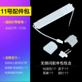 欧普灯带恒星 11号配件包 led灯带