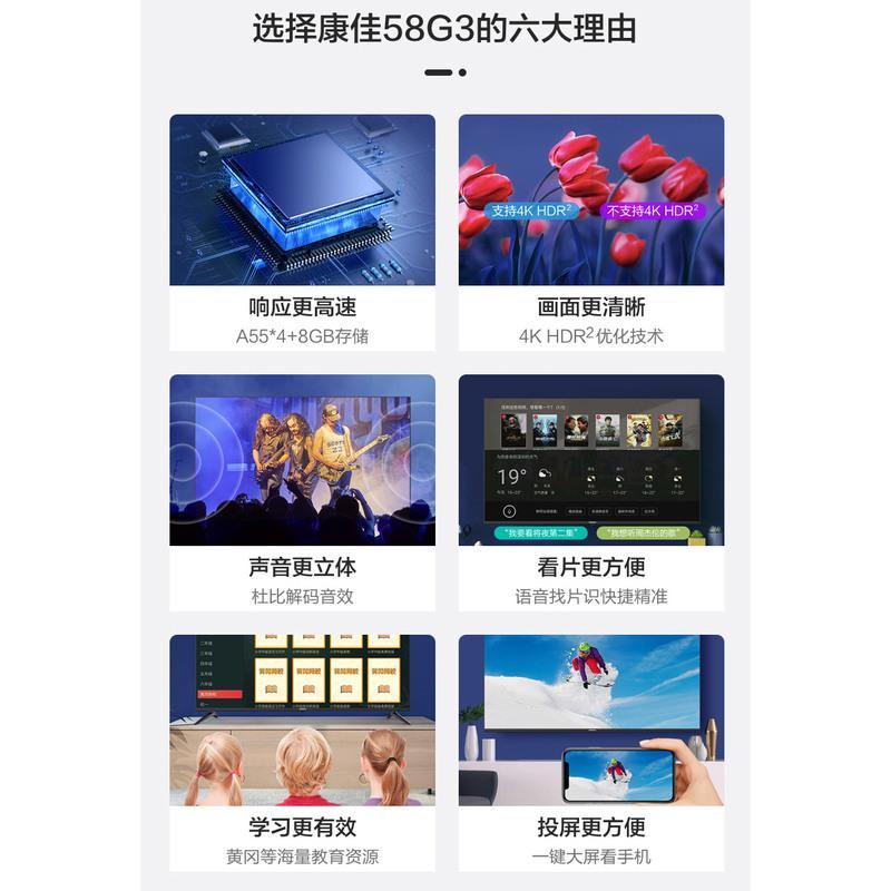 康佳58g3彩电58英寸4k高清智能网络大屏 电视