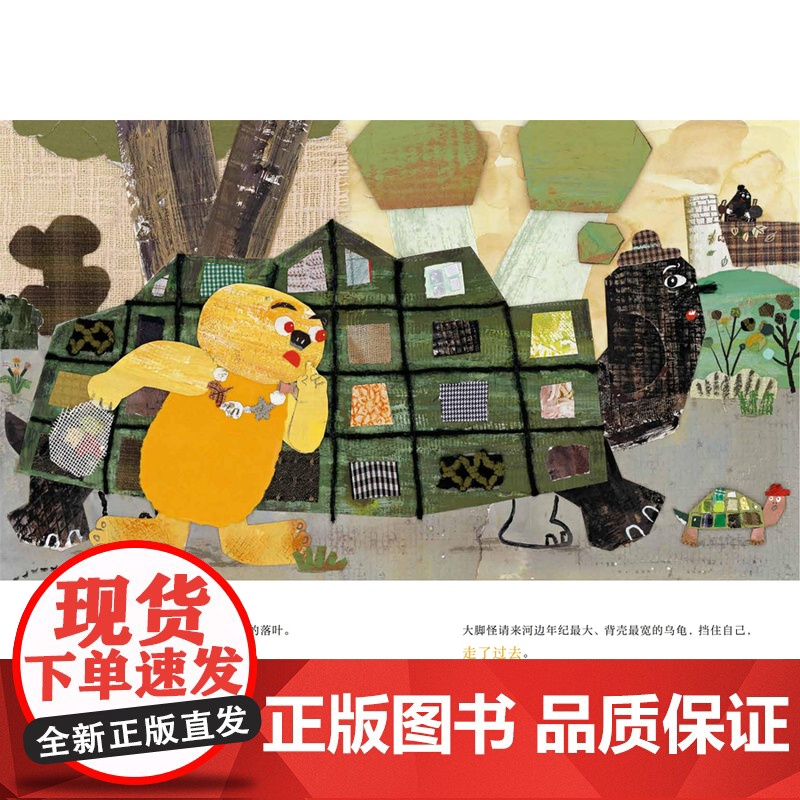 神秘岛 大脚怪,出去玩 刘奔 著 刘丰 绘 给孩子的社交情商绘本高清大图