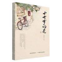 [N]十七岁的壳-9787109295803