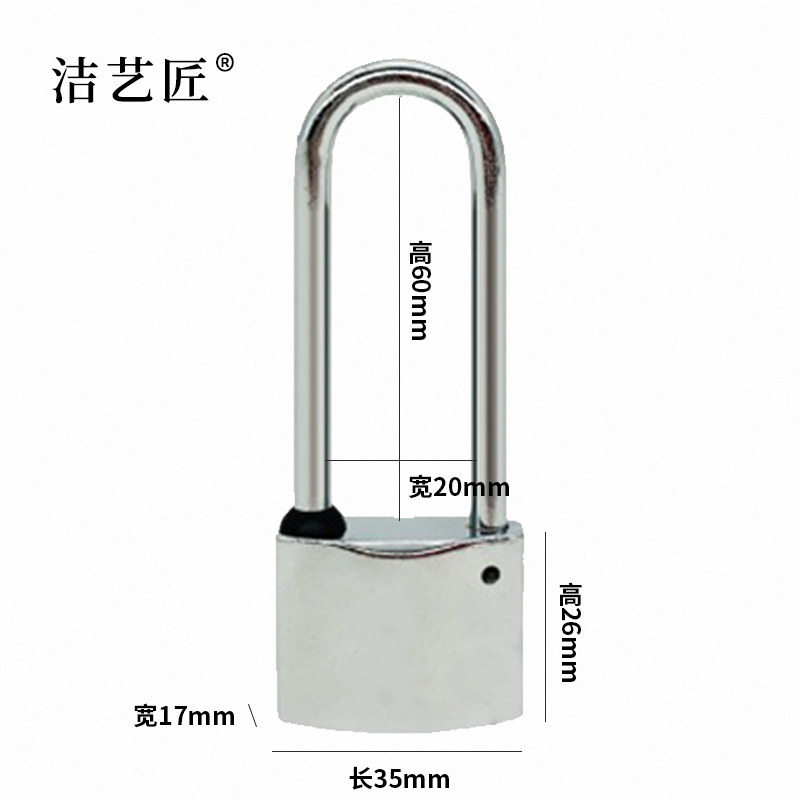 洁艺匠 G35-60 挂锁 35mm锁体60mm梁高 银色高清大图