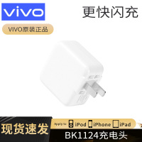 【X9PX20PLUS充电头】vivo原装闪充充电器x9plus x20plus专用数据线5V4.5A低压快充充电插头