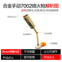 卡式气烘焙喷火枪头烧烤点火器烧猪毛喷抢喷火器焊枪喷灯焊接喷头 7002手动点火送点火器抖音