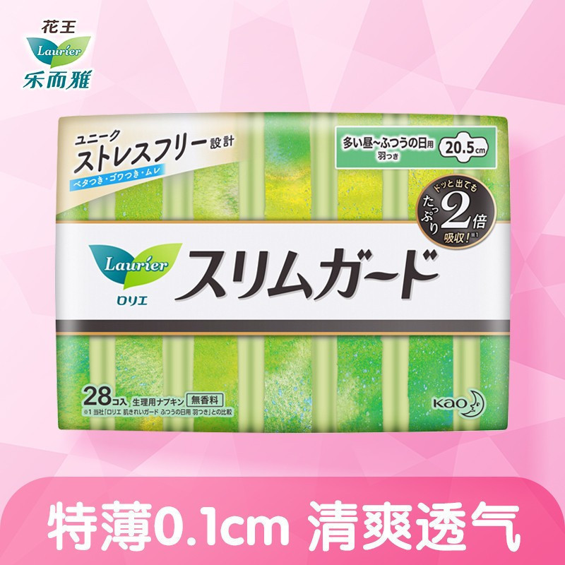花王乐而雅(laurier)零触感特薄日用25cm*19片卫生巾 夜用日夜组合装如图姨妈巾(日本原装进口)