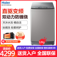 海尔（Haier) 12公斤直驱变频 天沐系列 顶开式 家用全自动波轮洗衣机 XQS120-BZ866 双动力防缠绕
