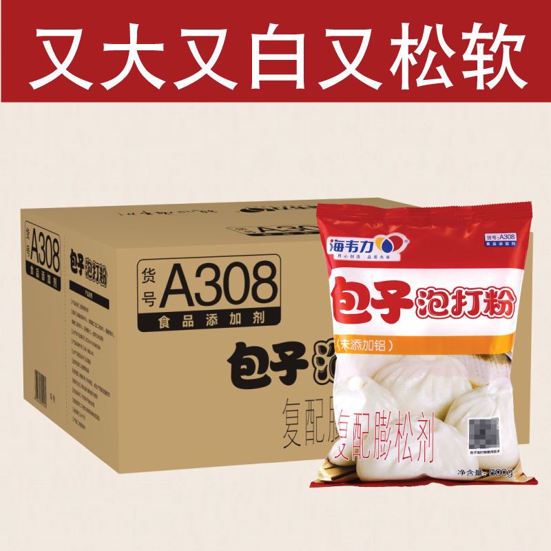 海韦力无铝害包子专用泡打粉 蒸包子馒头发酵粉面点烘焙整箱优惠 1袋500克