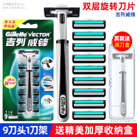 [9刀头1刀架]吉列威锋手动剃须刀双层刀片锋老式速刮胡刀刀头刀架套装送收纳盒