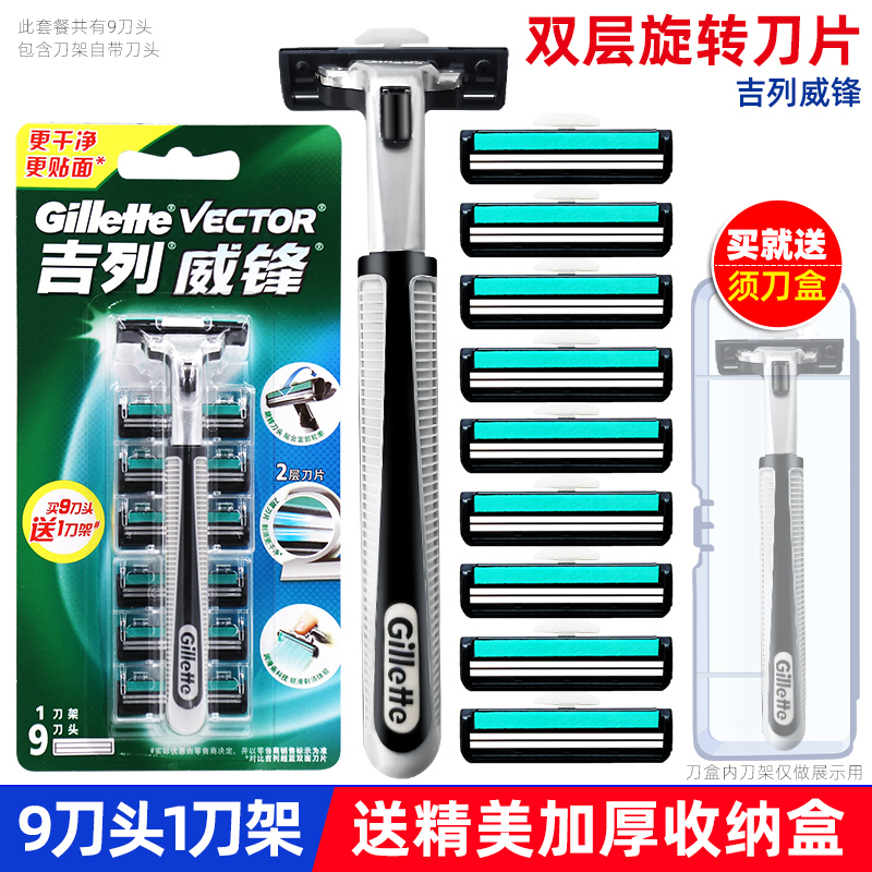 [9刀头1刀架]吉列威锋手动剃须刀双层刀片锋老式速刮胡刀刀头刀架套装送收纳盒