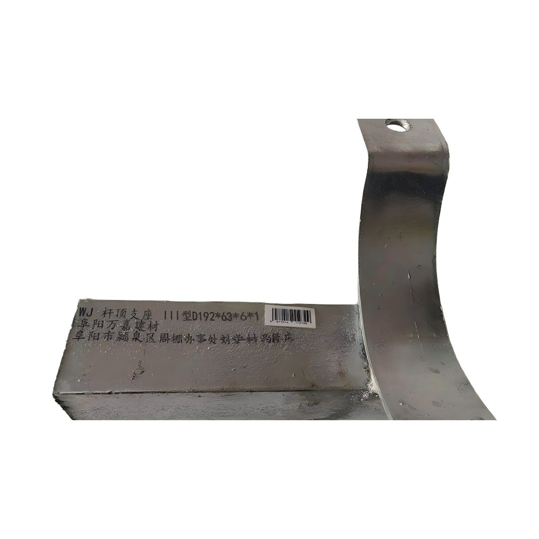 WJ 杆顶支座 III型D192*63*6*1 支高清大图