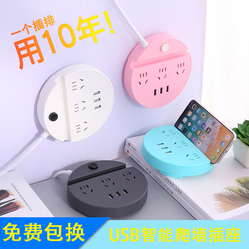 吉顺智能创意插座多功能USB家用插排1.5米/3米/5米线多孔充电源插座接线板拖线板