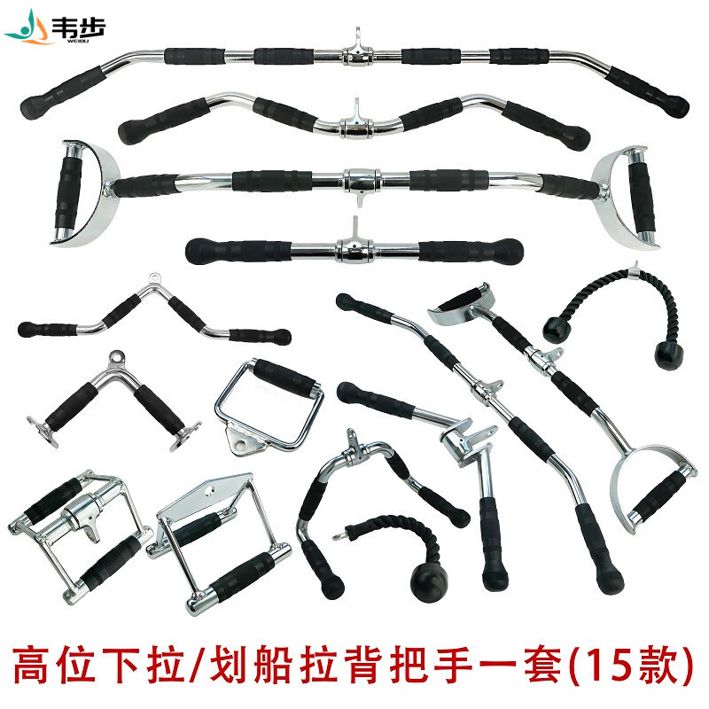 韦步VT型把手大小飞鸟划船高位下拉把手力长拉背杆龙门架健身器材