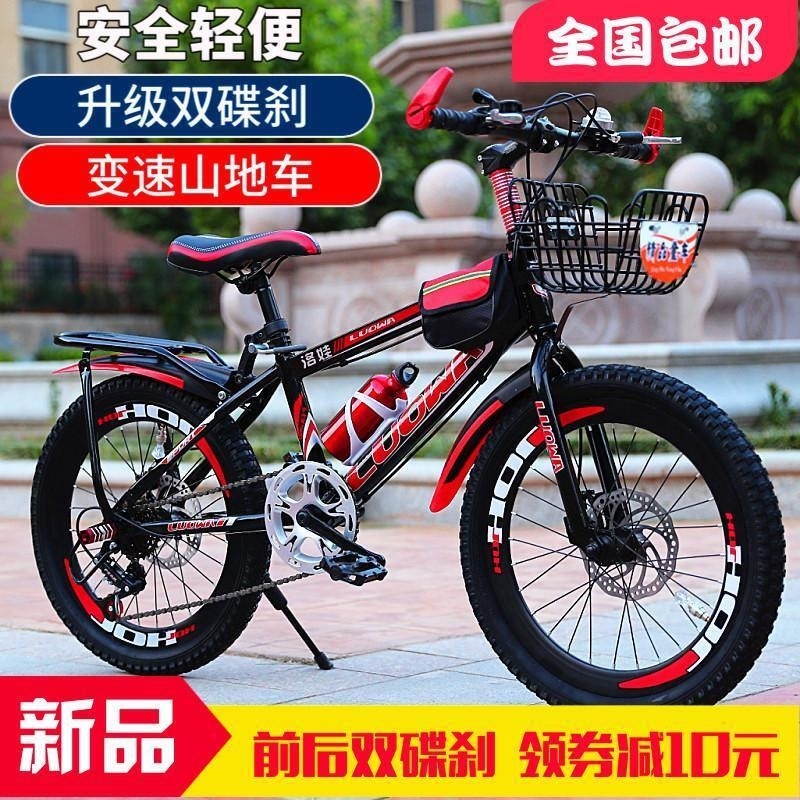 儿童山地自行车双碟刹变速2022寸男孩812岁童车高清大图