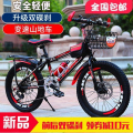 儿童山地自行车双碟刹变速2022寸男孩812岁童车