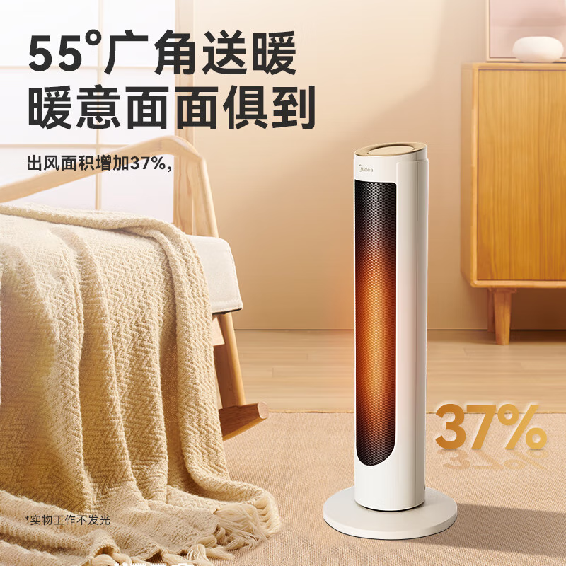 美的(Midea)家用节能静音速热取暖暖风机 HFU20LHR