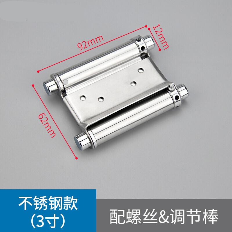 不锈钢自动关双开弹簧合页内外开双向自由闭器铰链牛仔回位_21_387 3寸双开【201不锈钢】 默认尺寸