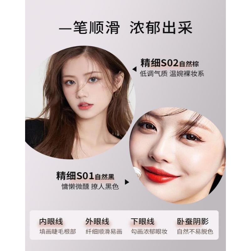 海洋主义眼线液笔女不晕染持久防水不脱色极细精雕卧蚕胶笔